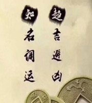 广安行衰运时，应该该如何调整？