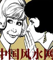 广安小人不除，必有殃灾！原来这才是破坏你财运的根源！