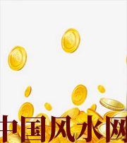 广安财运，光靠努力就能获取吗？把握机会更加关键！