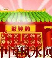 广安家居财位在哪里最讨喜？有什么忌讳？