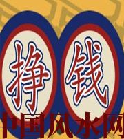 广安 财星越旺的人，财运就越好吗？