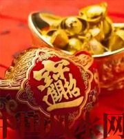 广安发横财的七种征兆?快看看你有没有！有一个就走大运了​！​